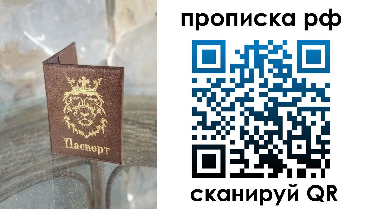 прописка для работы в Петушках