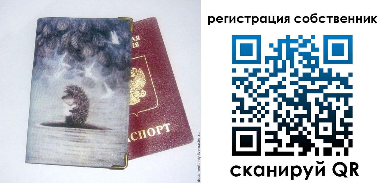 регистрация в Петушках