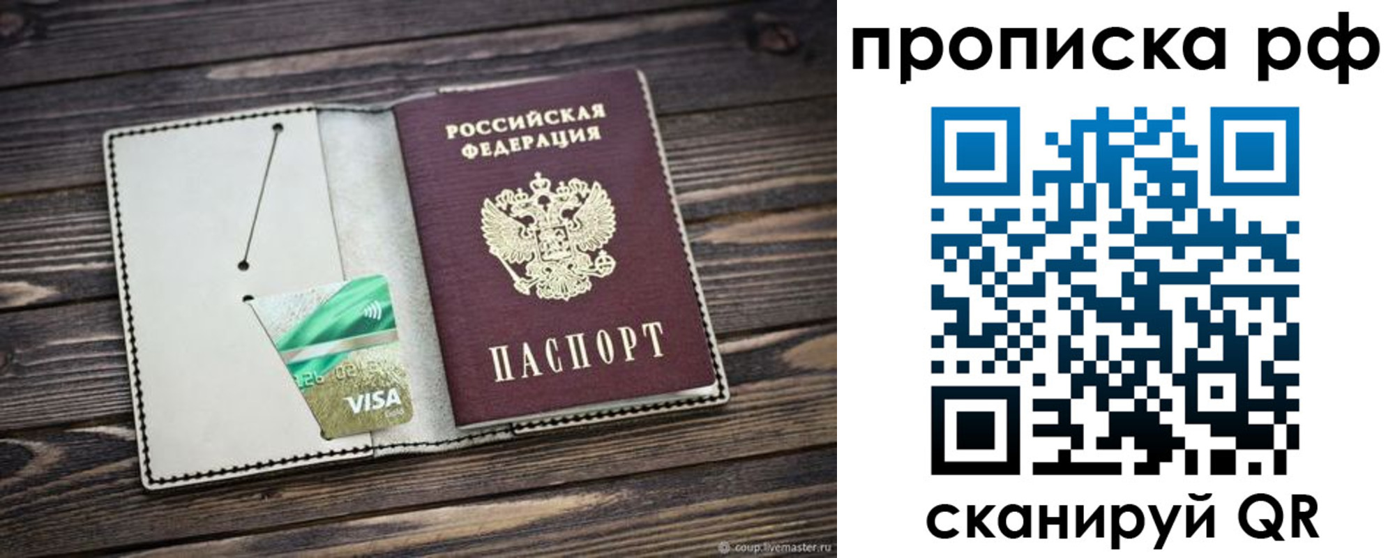 временная регистрация гарантия в Петушках