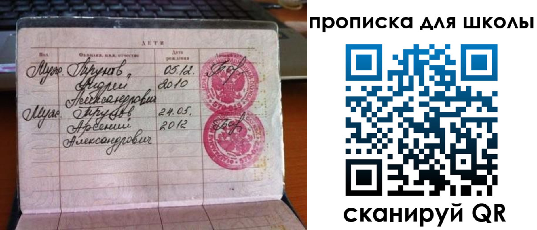 временная регистрация законно в Петушках