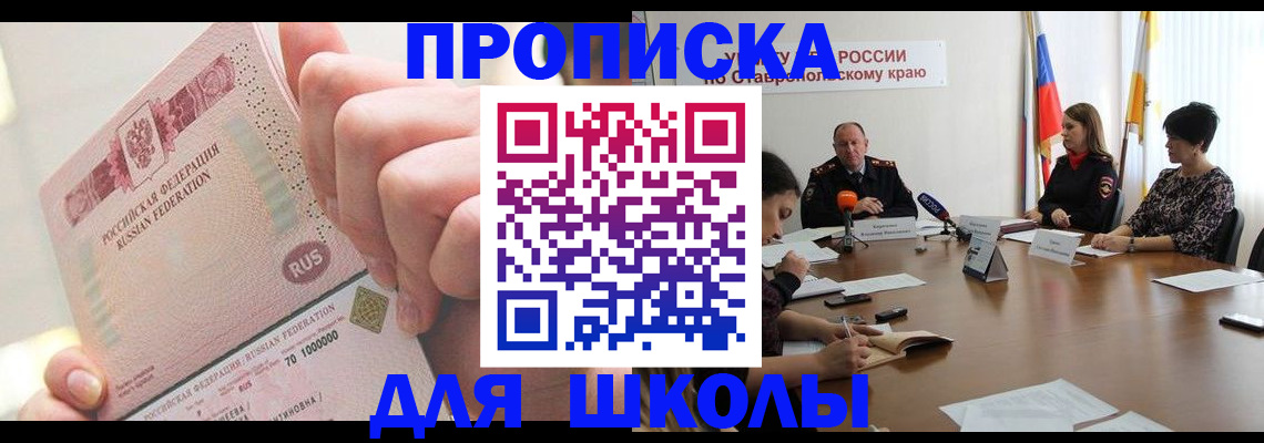 прописка от собственника в Петушках