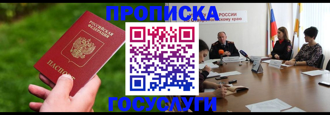 прописка для военкомата в Петушках