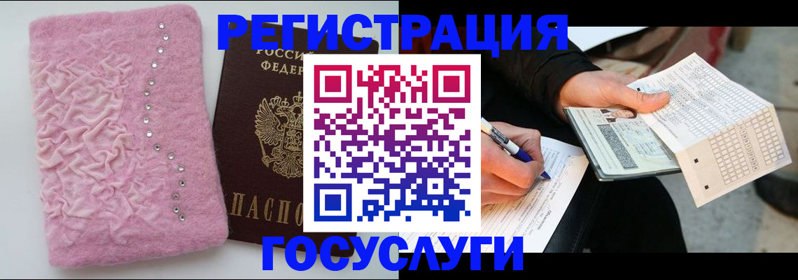 прописка в квартире в Петушках