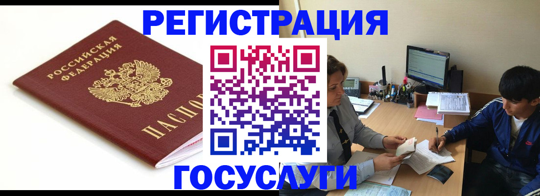 прописка 2025 в Петушках