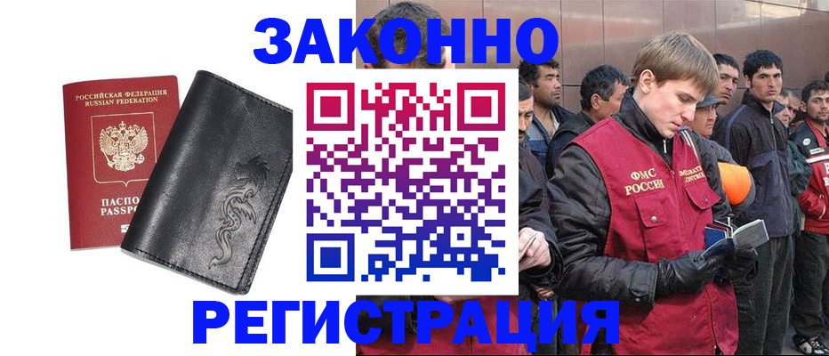 временная регистрация в Петушках