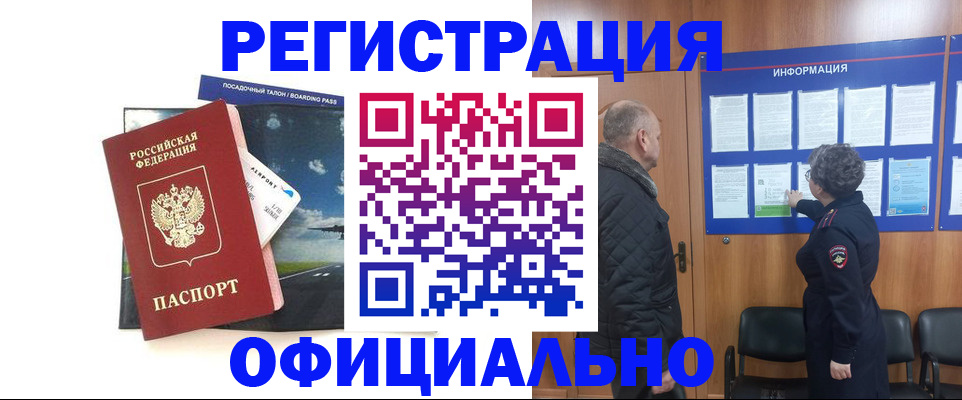 прописка в квартире в Петушках