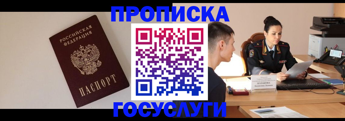 временная регистрация в квартире в Петушках