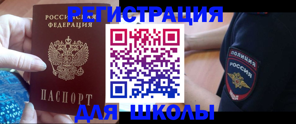 прописка поиск в Петушках