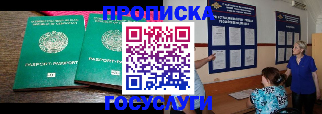 регистрация для дет. сада в Петушках